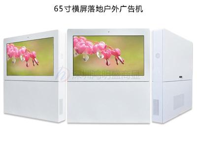 65寸空调横屏户外广告机