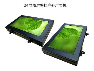 24寸户外壁挂广告机超薄款